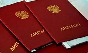 Где и как купить диплом Академия ВЭГУ без лишних хлопот Где и как купить диплом Академия ВЭГУ без лишних хлопот