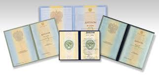 Купить диплом ИДПИГО на бланках Гознак -578984310